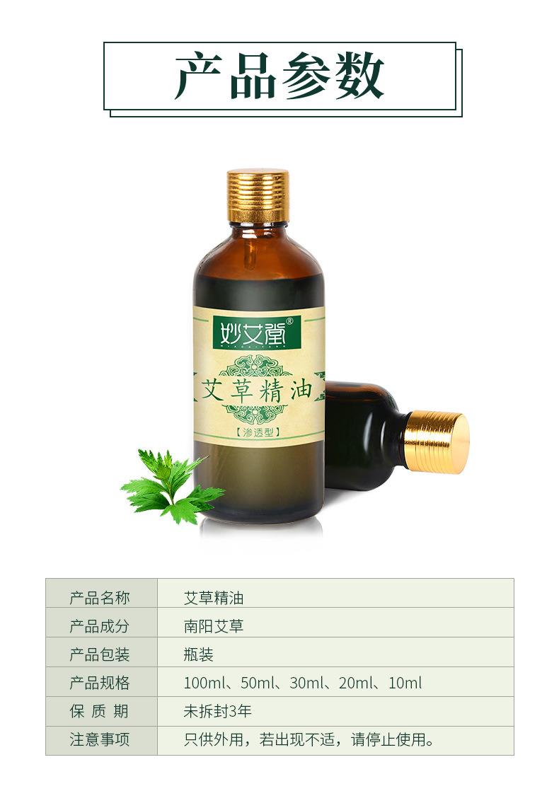 批發(fā)艾草精油 10ml20ml30ml50ml100ml按摩精油艾灸液美容院貨源