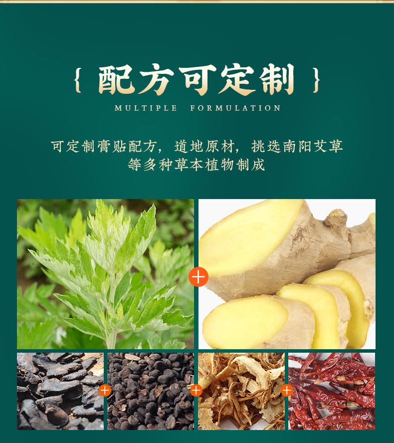 艾草膝蓋貼 艾灸貼膝蓋頸椎發(fā)熱關(guān)節(jié)貼代工 南陽膏貼廠家oem