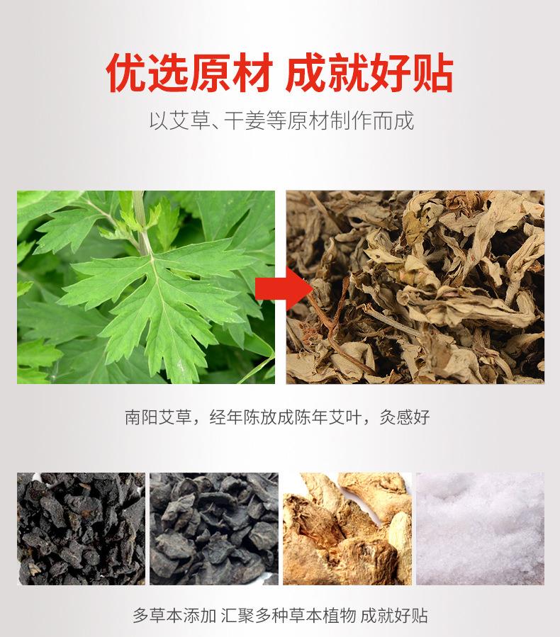 妙艾堂盒裝溫灸貼 艾草貼頸椎貼肩頸貼 跨境產(chǎn)品貨源艾灸貼膝蓋